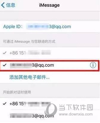 删除邮箱联系方式
