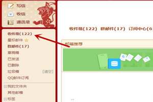 QQ邮箱收不到邮件