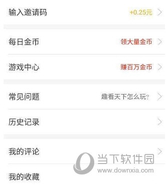 趣看天下个人中心