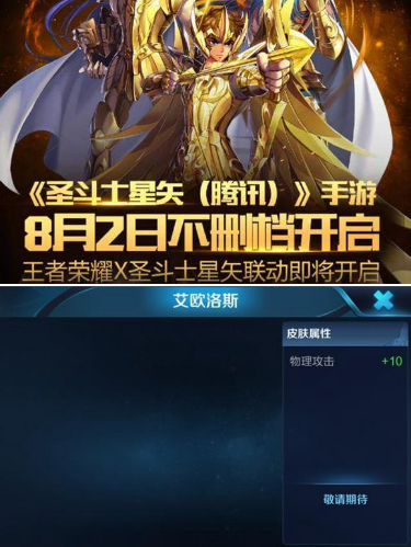 王者荣耀后羿艾欧洛斯怎么得？后羿新皮肤艾欧洛斯获取方法介绍