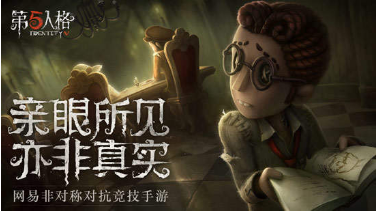 第五人格牛仔背景故事是什么？牛仔背景故事介绍