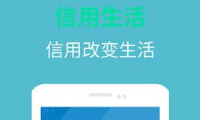 乐意花袋app上征信吗？乐意花袋app贷款不还会怎么样？