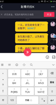 抖音999977和939439是什么意思？数字梗介绍