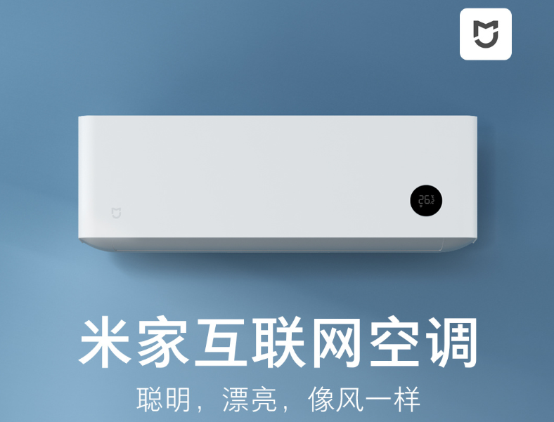 米家互联网空调正式发布【售价卖点性能外观图片分享】