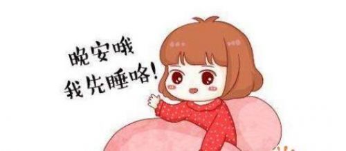 给女朋友的晚安情话有哪些【精选跟女朋友说晚安甜蜜话短句】
