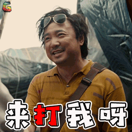 【我不是药神GIF表情包】高清无水印全套表情包分享