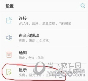 三星手机来电闪光灯设置