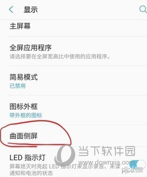 三星手机来电闪光灯设置