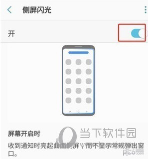 三星手机来电闪光灯设置