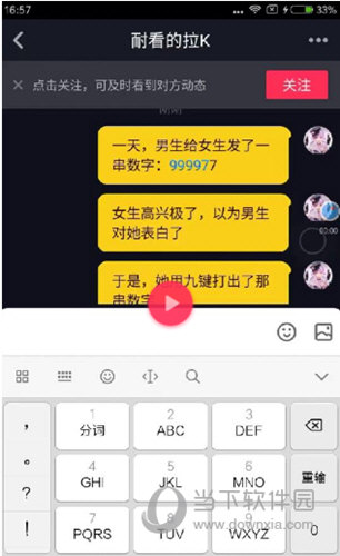 抖音999977