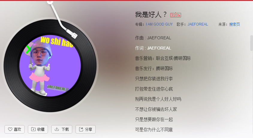 抖音“我想住在你心里”是什么歌曲