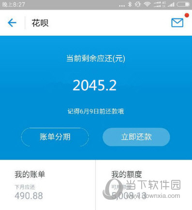 支付宝花呗