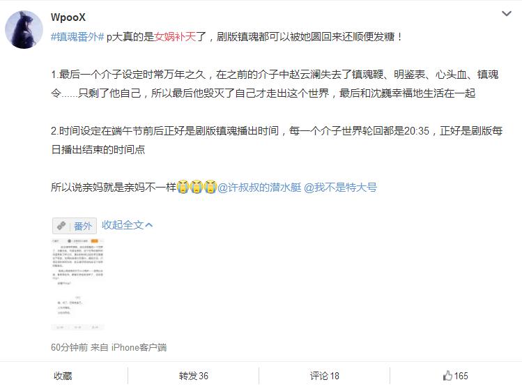 P大女娲补天是什么梗？P大女娲补天意思详情