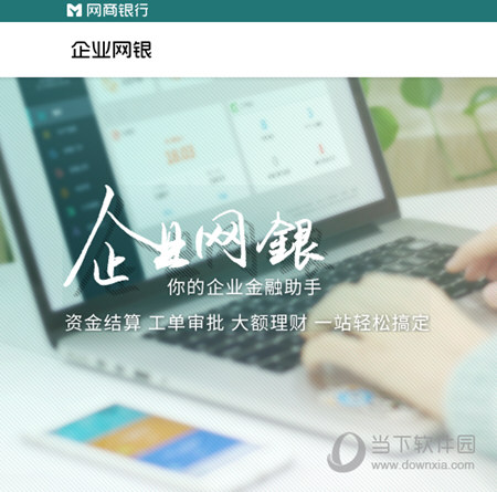 网商银行个人贷款条件是什么 个人借款资质主要内容