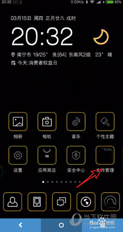 微信收藏的文件在哪个文件夹里