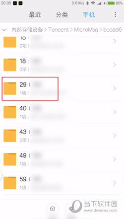 微信收藏的文件在哪个文件夹里