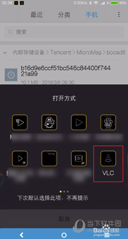 微信收藏的文件在哪个文件夹里