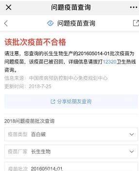 搜狗搜索如何查询问题疫苗批号【查询教程】
