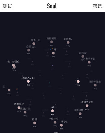 soul如何发瞬间动态 soul发瞬间动态教程分享