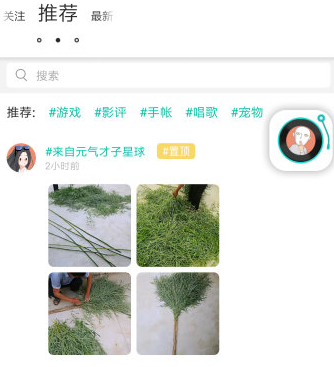 soul瞬间@别人给指定的人看怎么发 加好友教程