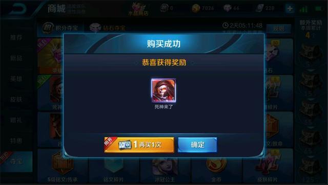 王者荣耀还在五连夺宝？别傻了这里才是积分夺宝的正确姿势！