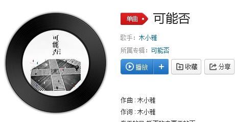 抖音春天的风能否吹来夏天的雨是什么歌？完整版歌词分享