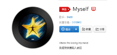 抖音I think Im losing my mind是什么歌？完整版歌词分享