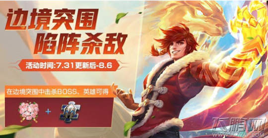 王者荣耀凤凰之翼有上限吗 最多可以获得多少个凤凰之翼