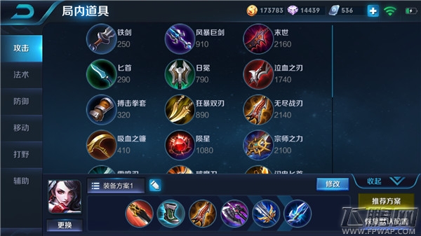 王者荣耀阿轲铭文推荐 (2)
