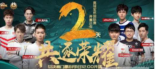 王者荣耀凤凰之翼快速收集攻略 王者荣耀凤凰之翼怎么收集