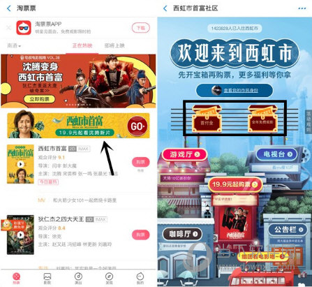 支付宝淘票票