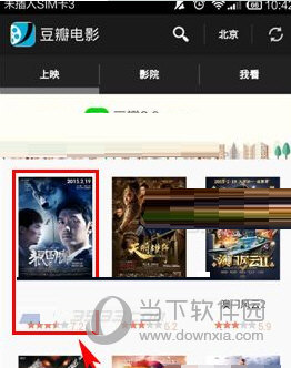 豆瓣app中写影评的具体操作方法
