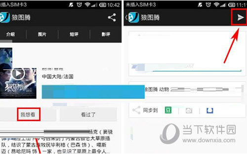 豆瓣app中写影评的具体操作方法