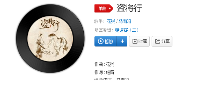 抖音蜀中大雨连绵关外横尸遍野是什么歌？原曲完整版详情介绍