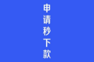 借百家app上征信吗？借百家app贷款不还会怎么样？