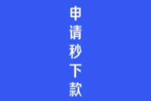 盛隆贷上征信吗？盛隆贷app贷款不还会怎么样？