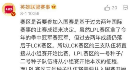 lols8全球总决赛时间什么时候？S8全球总决赛赛程一览