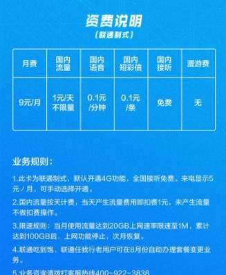 小米超级流量卡在哪申请【小米超级流量卡办理地址分享】