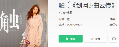 抖音如果心还空空如也等着爱妆点是什么歌?刘惜君触试听