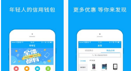 招联零零花审核需要多长时间？招联零零花审核不过怎么回事？