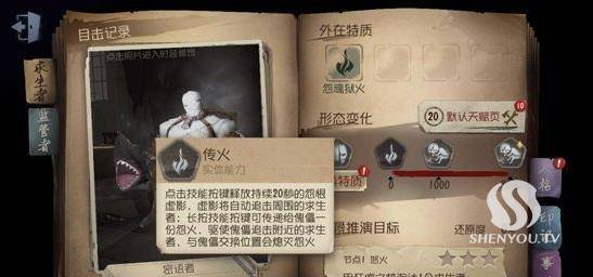 第五人格厂长重做怎么玩？厂长重做攻略大全