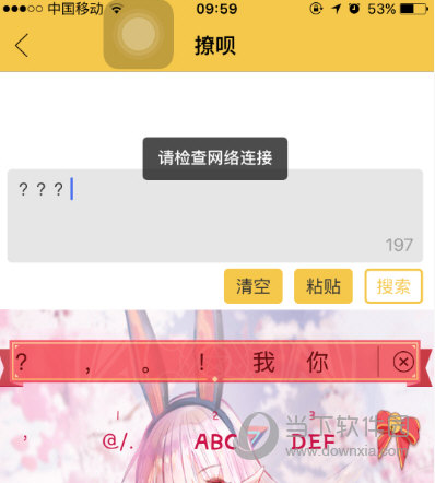 脱单大师登录失败怎么回事？无法登录解决办法介绍