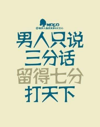 抖音玩笑别太过不然都是祸完整版语录