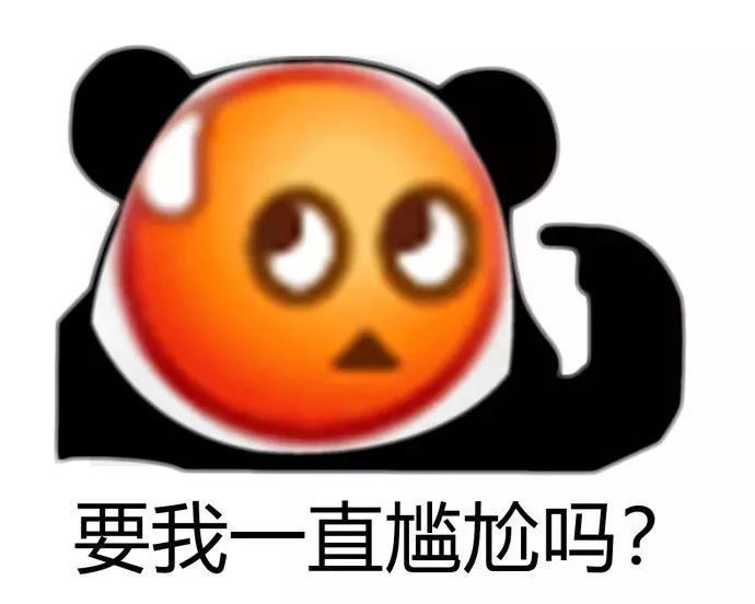 【要我一直假笑吗熊猫头假面具表情包】无水印图片分享