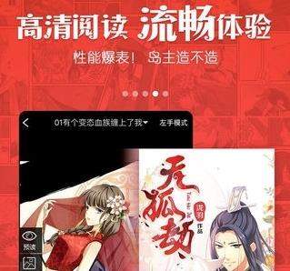 漫画台如何免费看漫画？漫画台免费看漫画教程