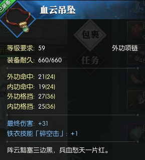 逆水寒最终伤害效果怎么样？最终伤害实际加成测试介绍