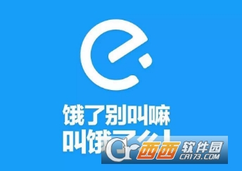 饿了么奖励金领取教程