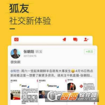 搜狐新闻高温红包领取