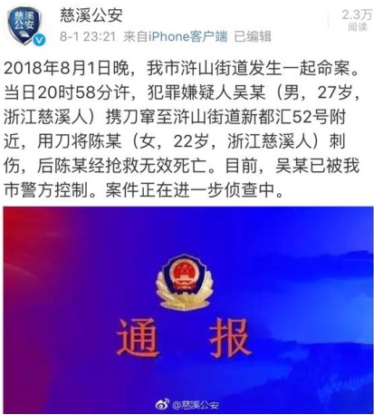 抖音网红被杀年仅22岁 个人作品成了最后的笑容
