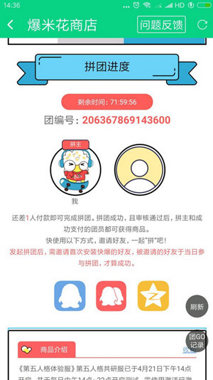 好游快爆邀请码大全